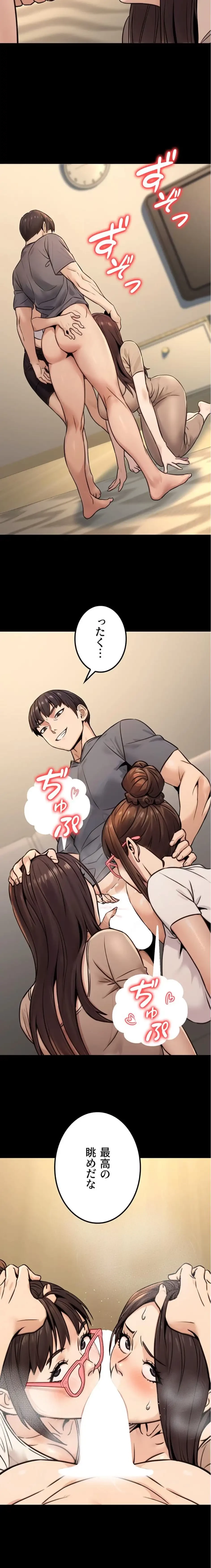 メス上司に下剋上 第30話 - 10