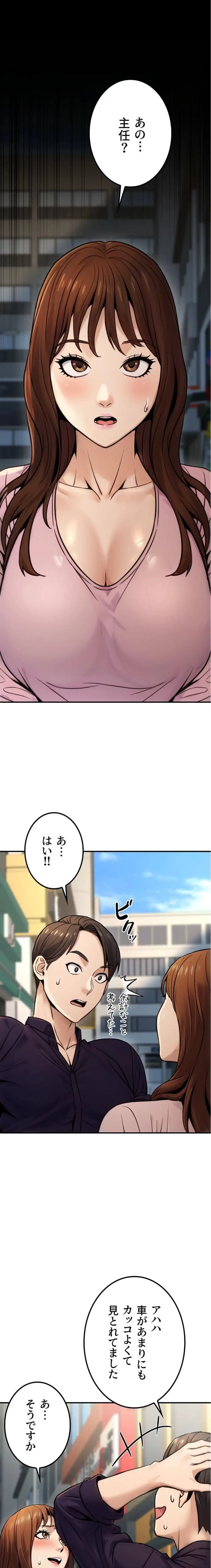 メス上司に下剋上 第30話 - 11