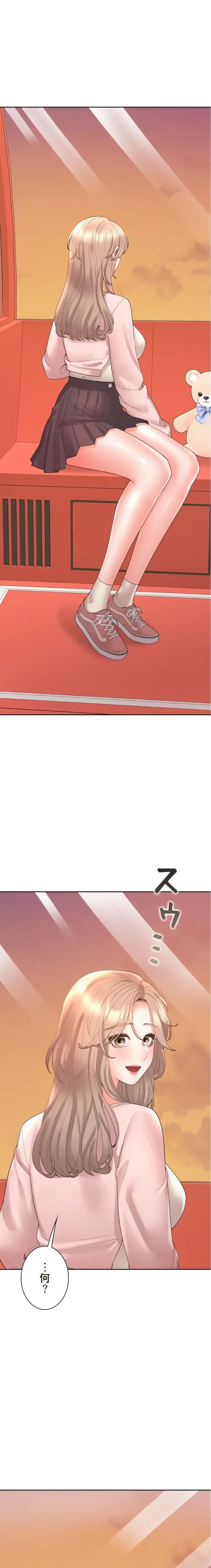 二段ベッド 第145話 - 1