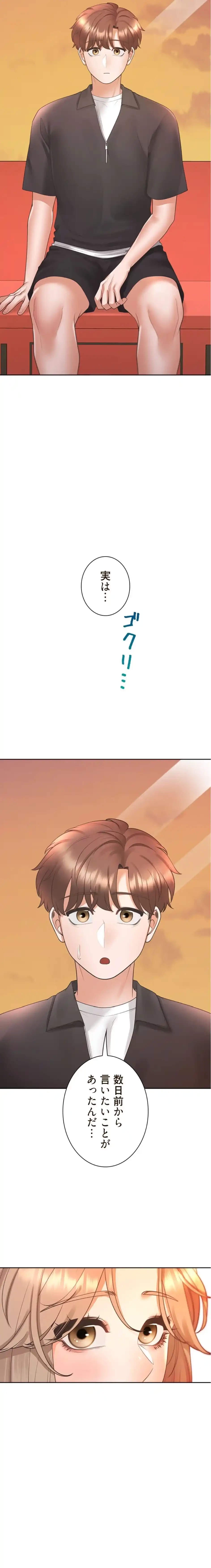 二段ベッド 第145話 - 2