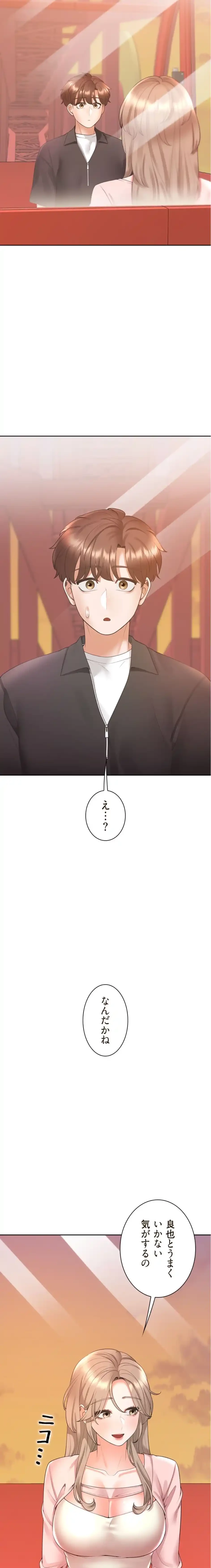 二段ベッド 第145話 - 5