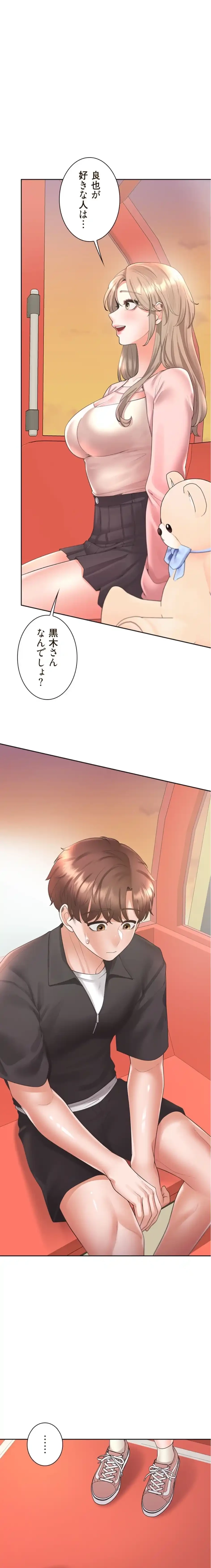 二段ベッド 第145話 - 7