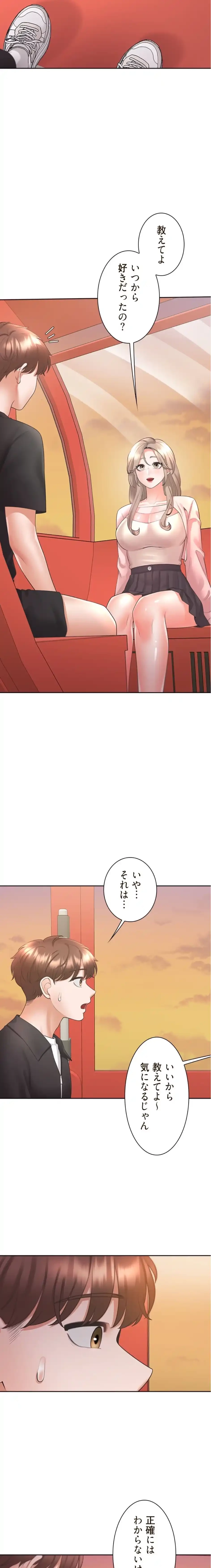 二段ベッド 第145話 - 8