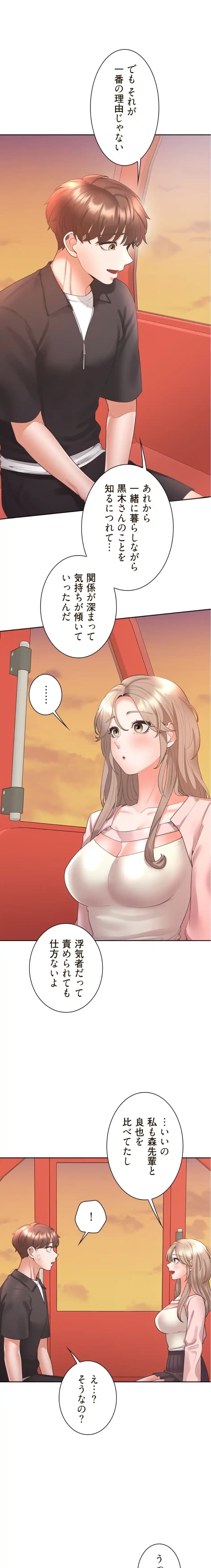 二段ベッド 第145話 - 10