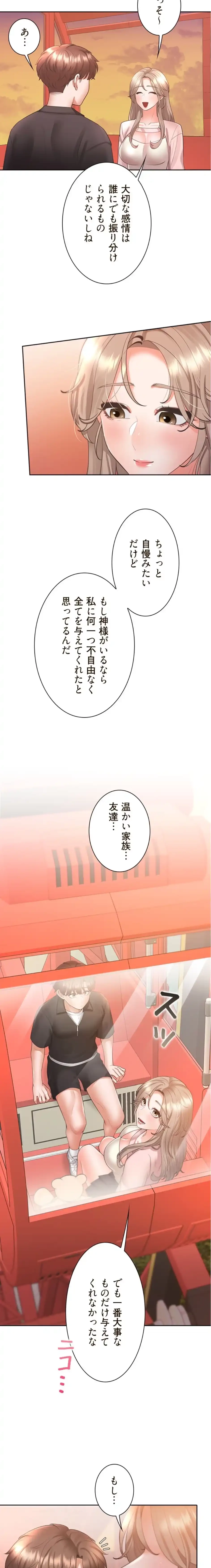 二段ベッド 第145話 - 11