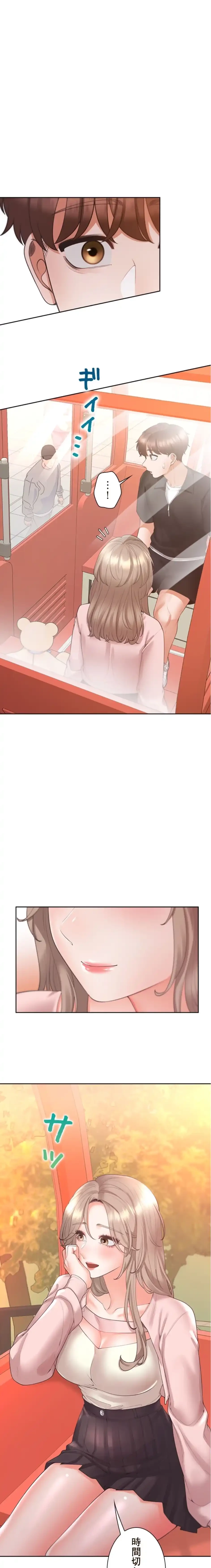 二段ベッド 第145話 - 13