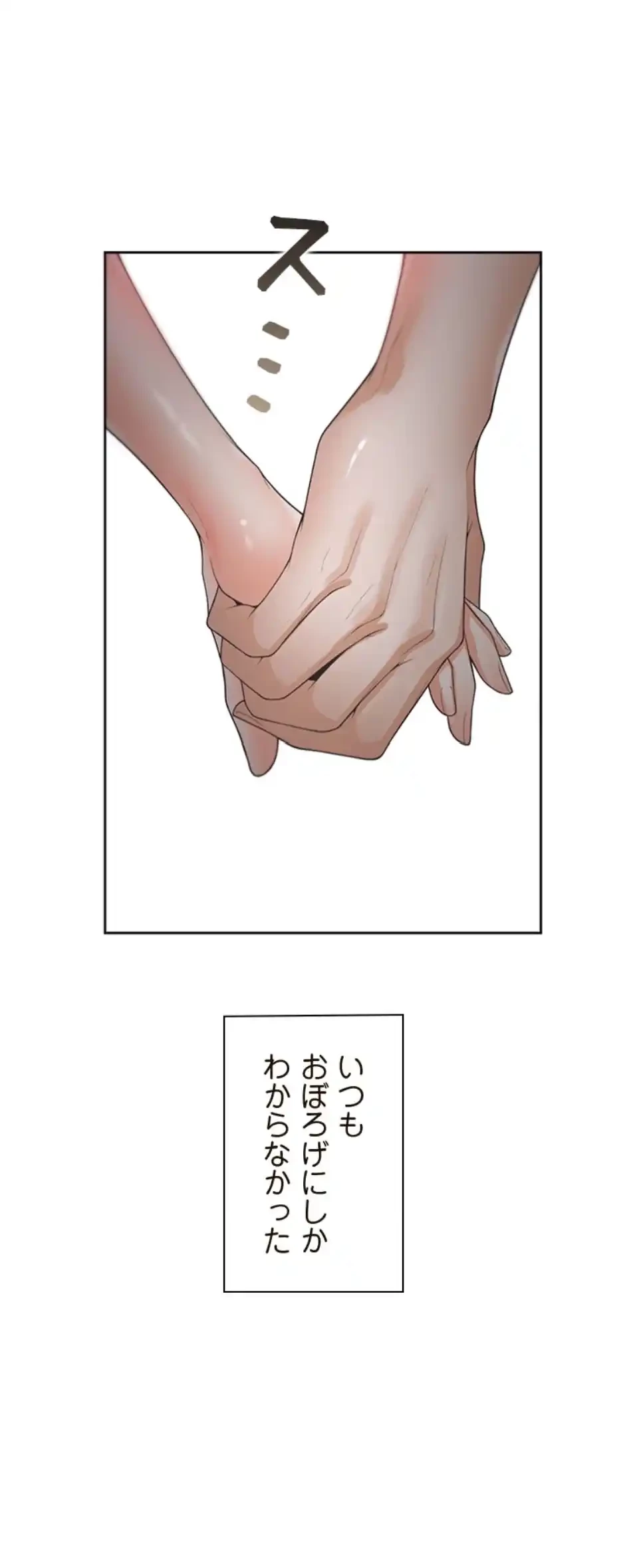 二段ベッド 第145話 - 16