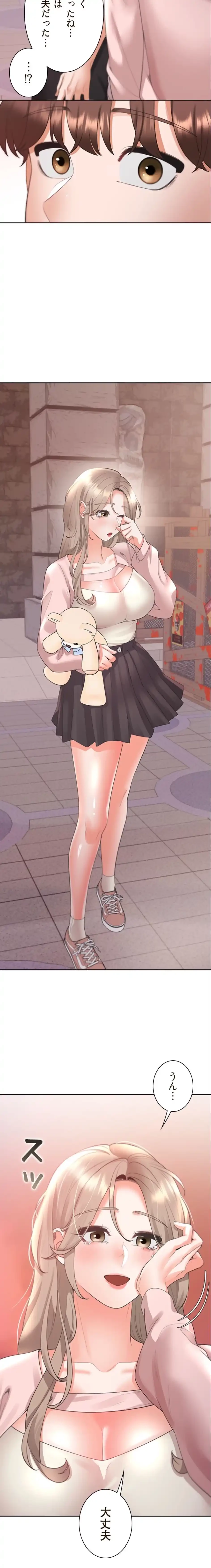 二段ベッド 第146話 - 2