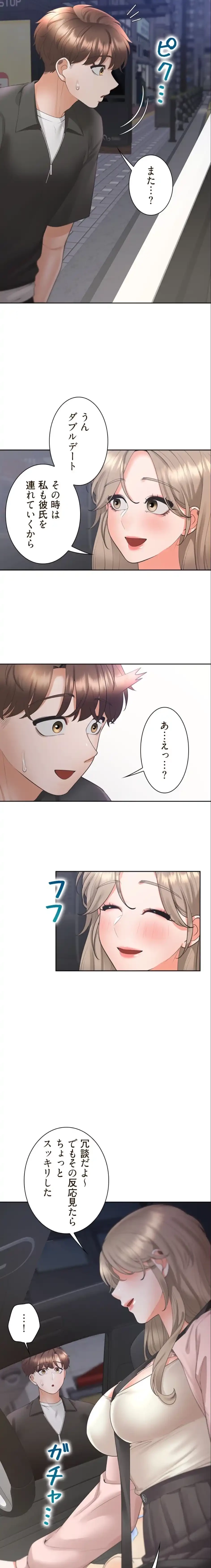 二段ベッド 第146話 - 4