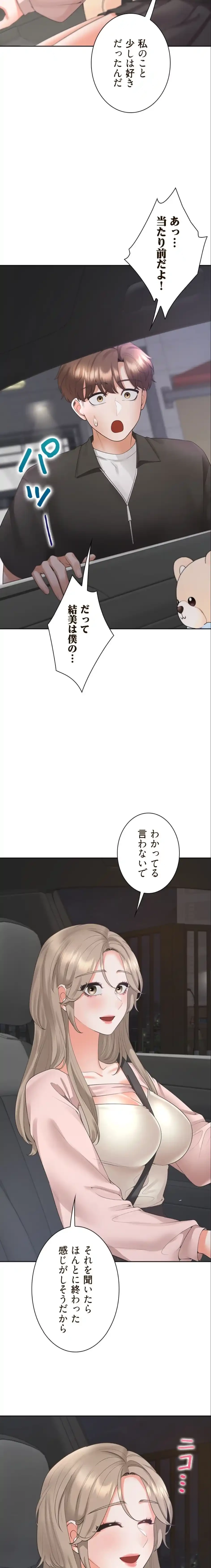 二段ベッド 第146話 - 5