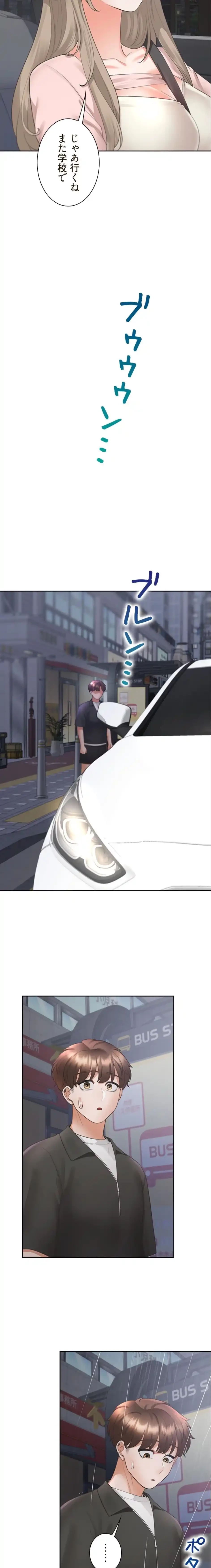 二段ベッド 第146話 - 6