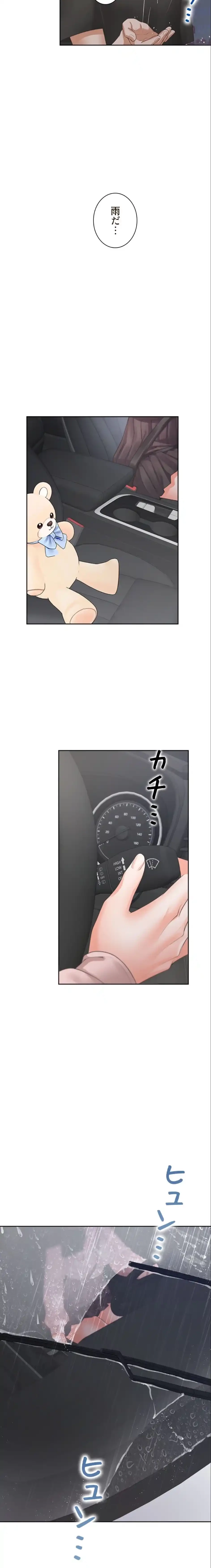 二段ベッド 第146話 - 7