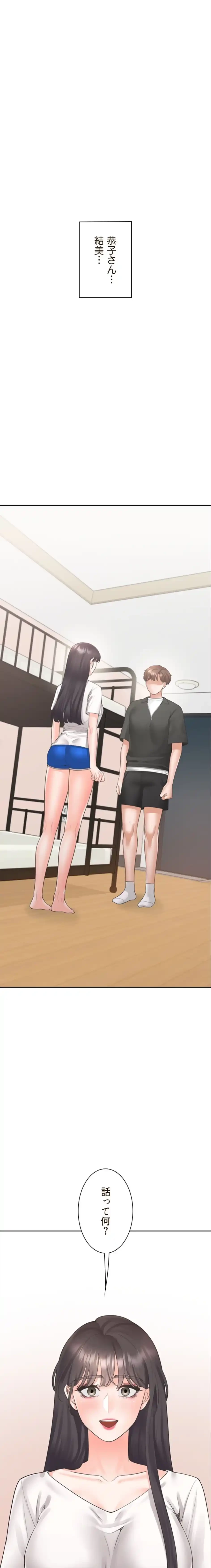 二段ベッド 第146話 - 8