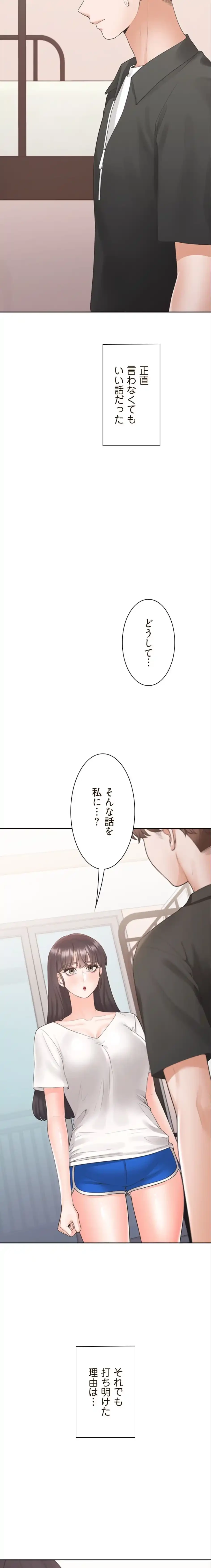 二段ベッド 第146話 - 11