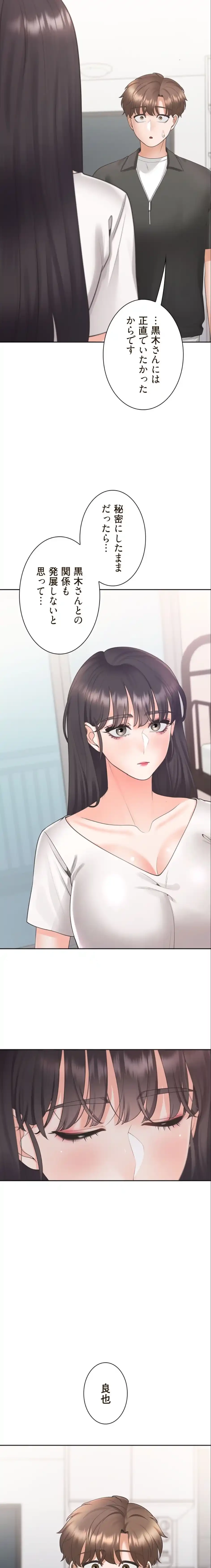 二段ベッド 第146話 - 12