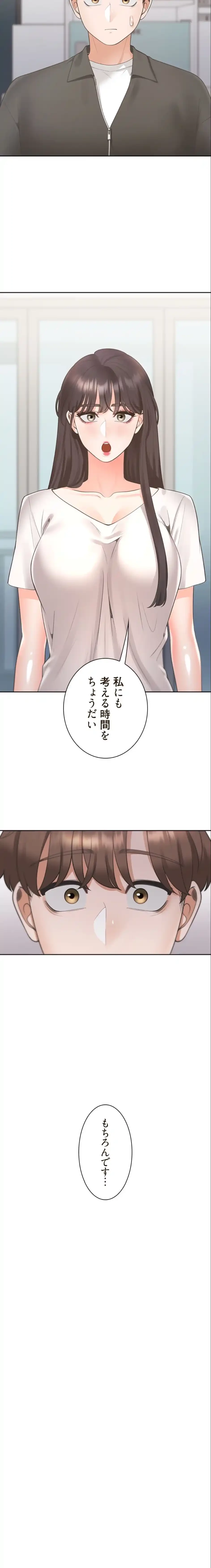 二段ベッド 第146話 - 13