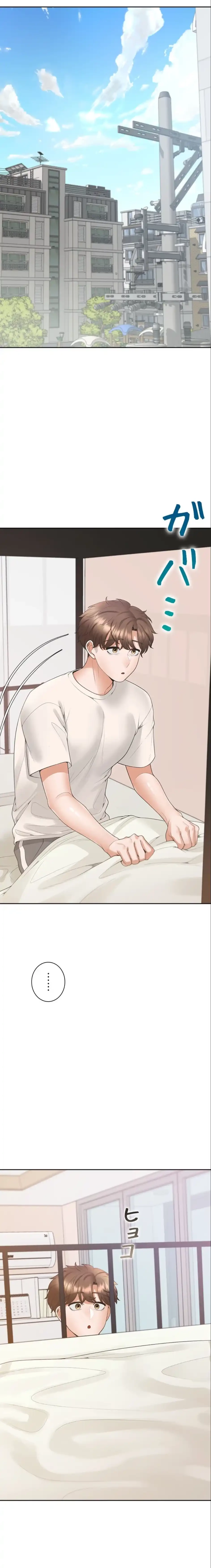 二段ベッド 第146話 - 14