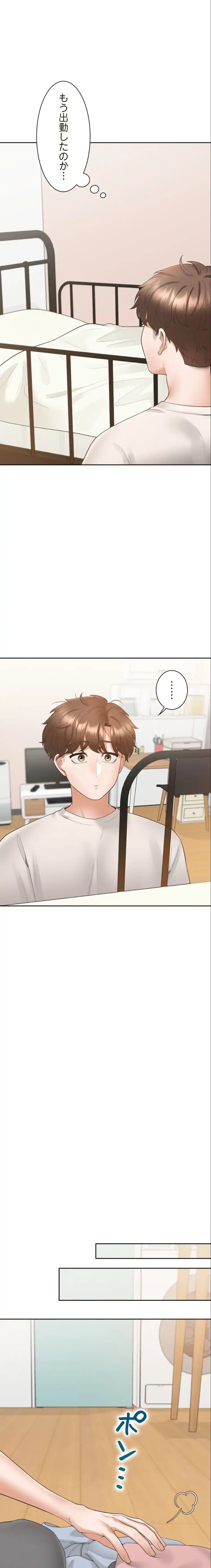 二段ベッド 第146話 - 15