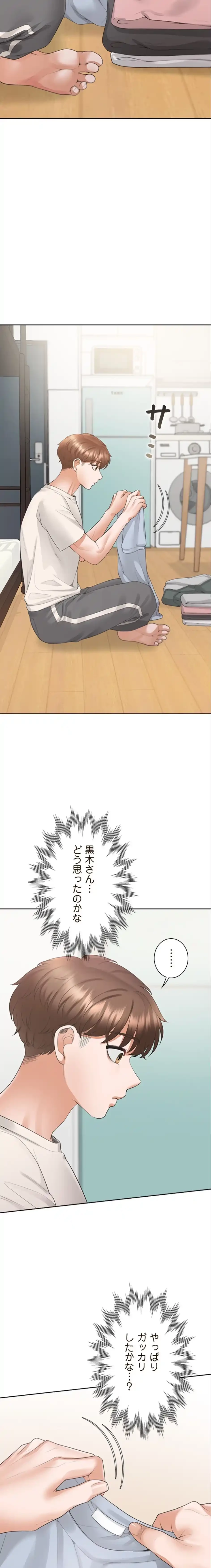 二段ベッド 第146話 - 16