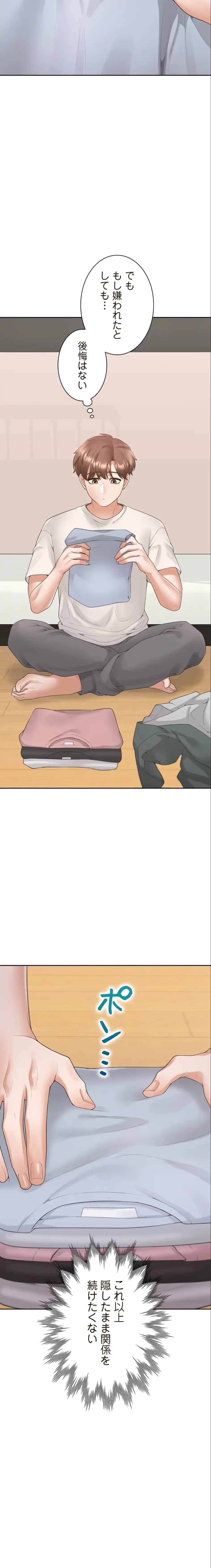 二段ベッド 第146話 - 17