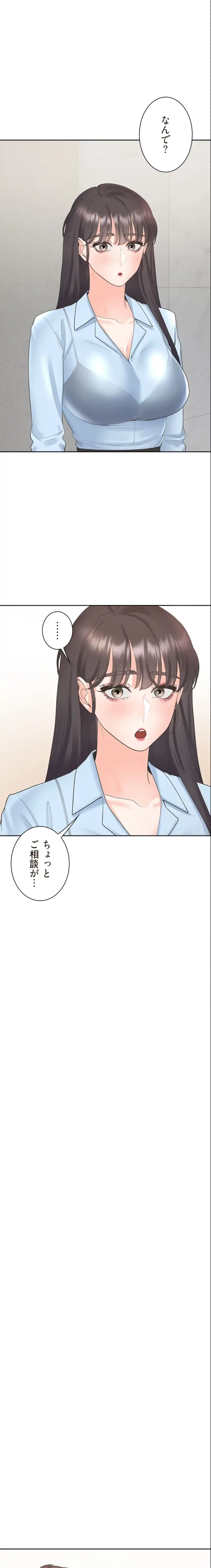 二段ベッド 第147話 - 7