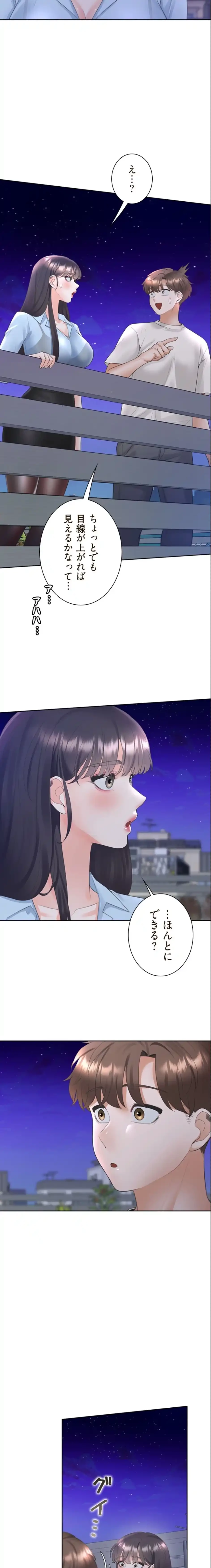 二段ベッド 第147話 - 13