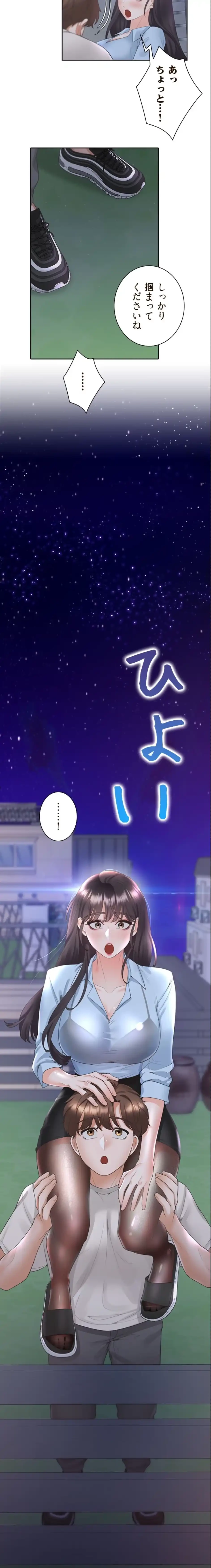 二段ベッド 第147話 - 14