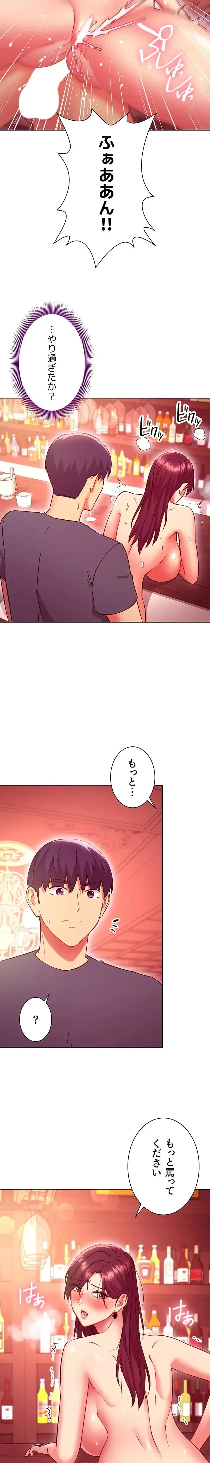 ハーレム×ハーレム (タテヨミ) 第129話 - 9