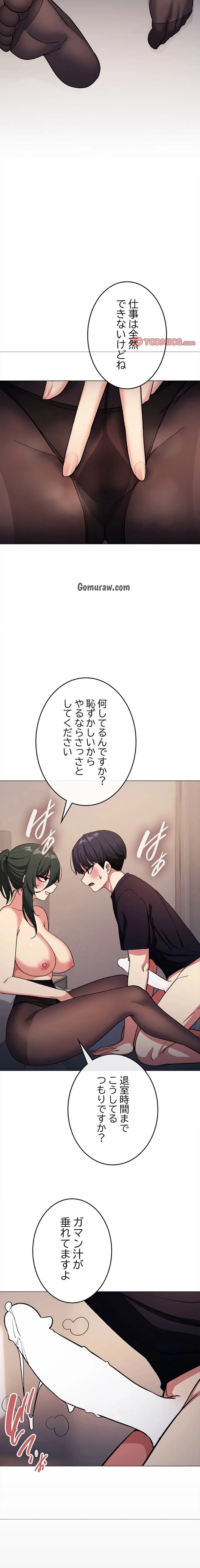 お隣さんと俺の××攻防戦 (タテヨミ) 第46話 - 19