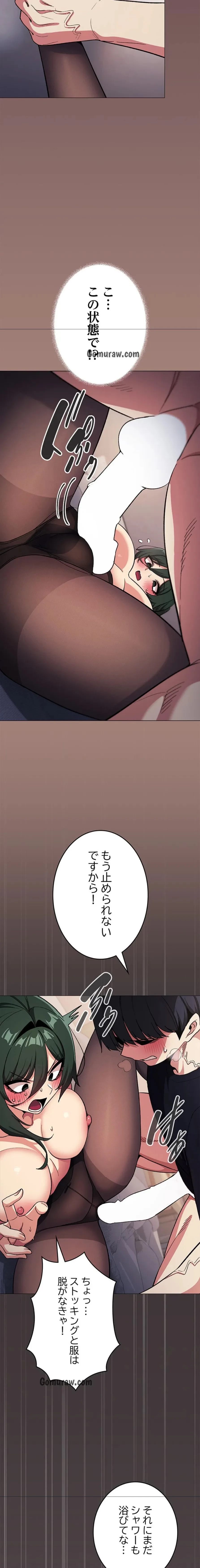 お隣さんと俺の××攻防戦 (タテヨミ) 第46話 - 21