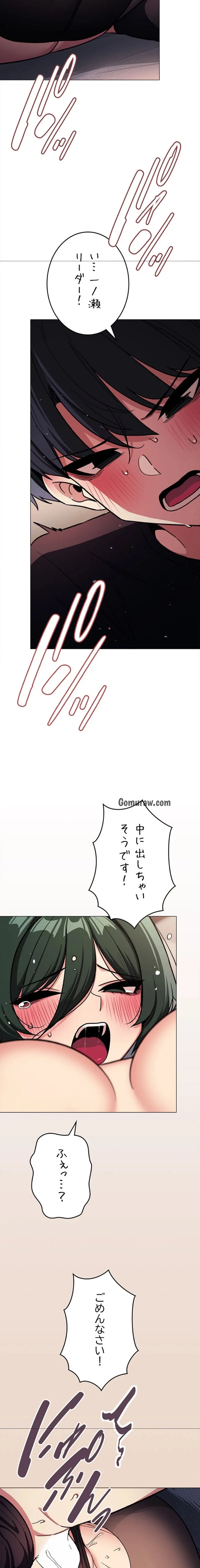 お隣さんと俺の××攻防戦 (タテヨミ) 第46話 - 27
