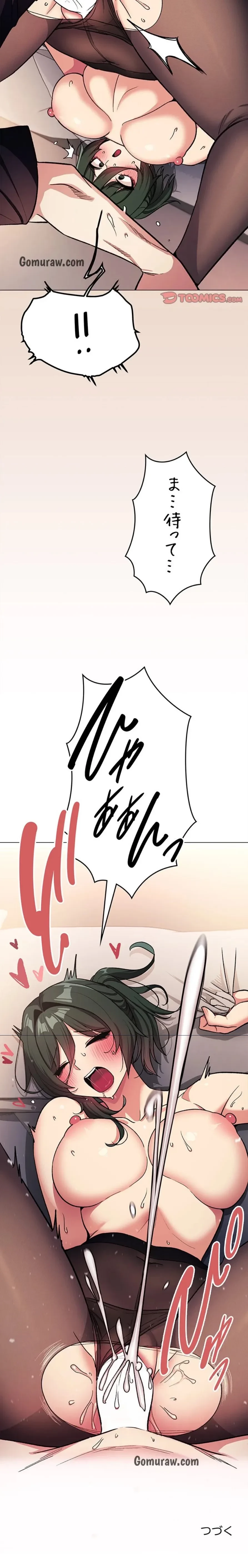 お隣さんと俺の××攻防戦 (タテヨミ) 第46話 - 28