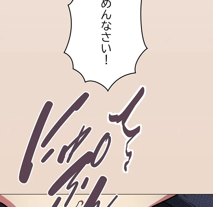 お隣さんと俺の××攻防戦 (タテヨミ) 第47話 - 5