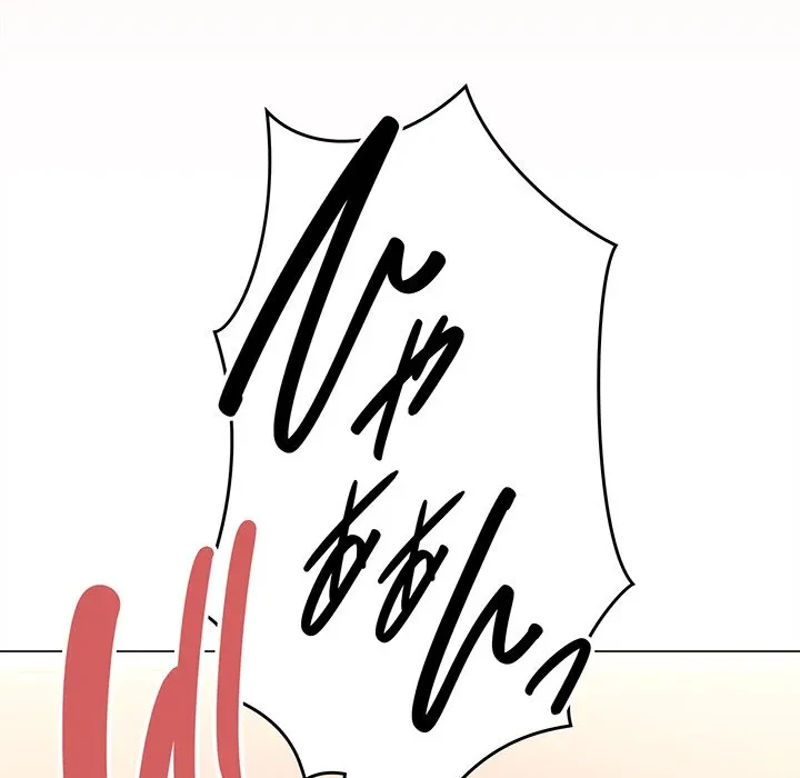 お隣さんと俺の××攻防戦 (タテヨミ) 第47話 - 9