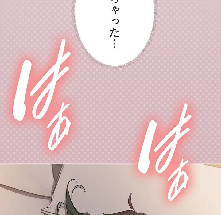 お隣さんと俺の××攻防戦 (タテヨミ) 第47話 - 19