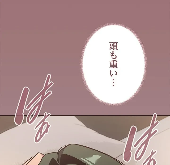 お隣さんと俺の××攻防戦 (タテヨミ) 第47話 - 36