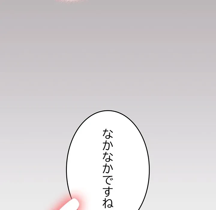 お隣さんと俺の××攻防戦 (タテヨミ) 第47話 - 39