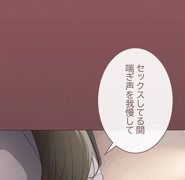 お隣さんと俺の××攻防戦 (タテヨミ) 第47話 - 46