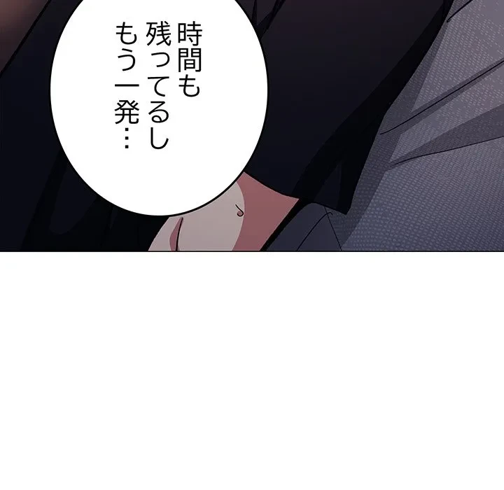 お隣さんと俺の××攻防戦 (タテヨミ) 第47話 - 60