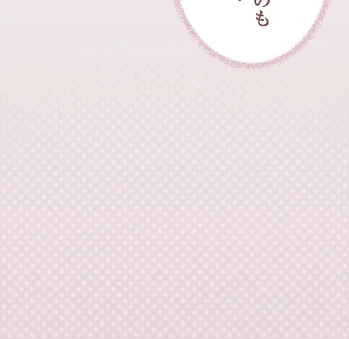 お隣さんと俺の××攻防戦 (タテヨミ) 第47話 - 66