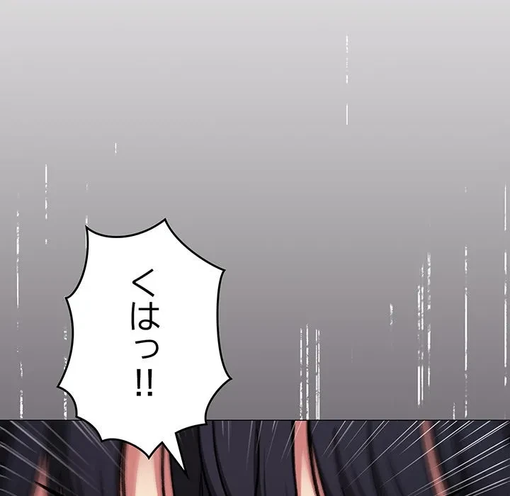 お隣さんと俺の××攻防戦 (タテヨミ) 第47話 - 85