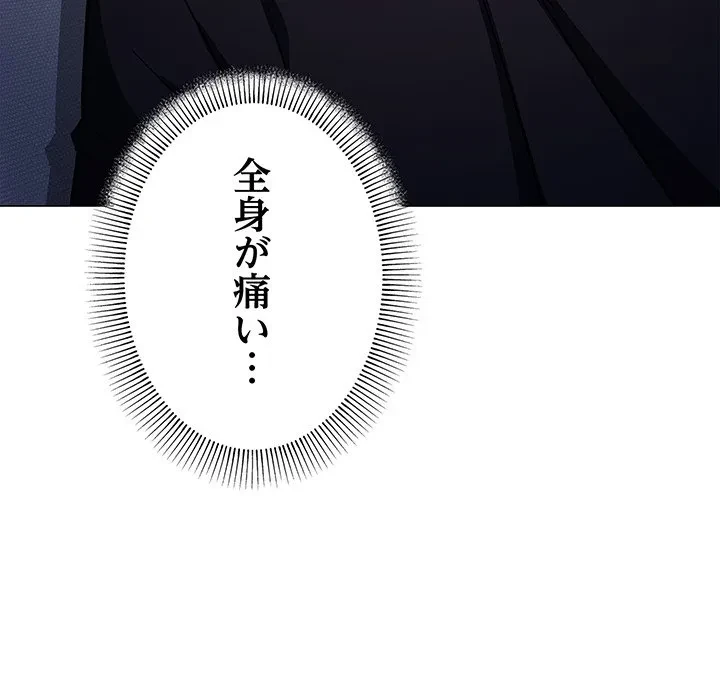 お隣さんと俺の××攻防戦 (タテヨミ) 第47話 - 89