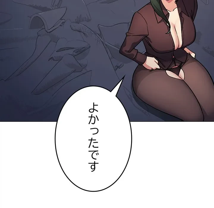 お隣さんと俺の××攻防戦 (タテヨミ) 第47話 - 97