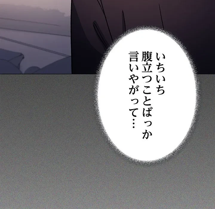 お隣さんと俺の××攻防戦 (タテヨミ) 第47話 - 109