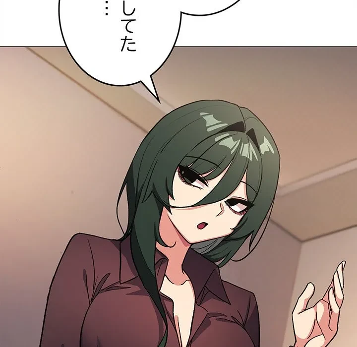 お隣さんと俺の××攻防戦 (タテヨミ) 第47話 - 113