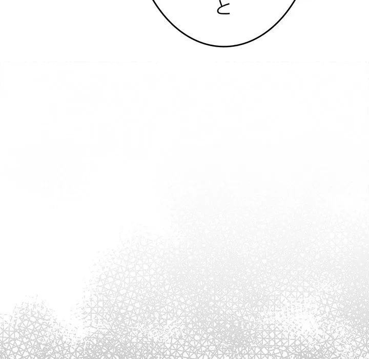 お隣さんと俺の××攻防戦 (タテヨミ) 第47話 - 121