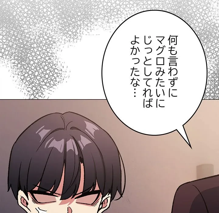 お隣さんと俺の××攻防戦 (タテヨミ) 第47話 - 122