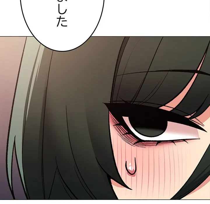 お隣さんと俺の××攻防戦 (タテヨミ) 第47話 - 125