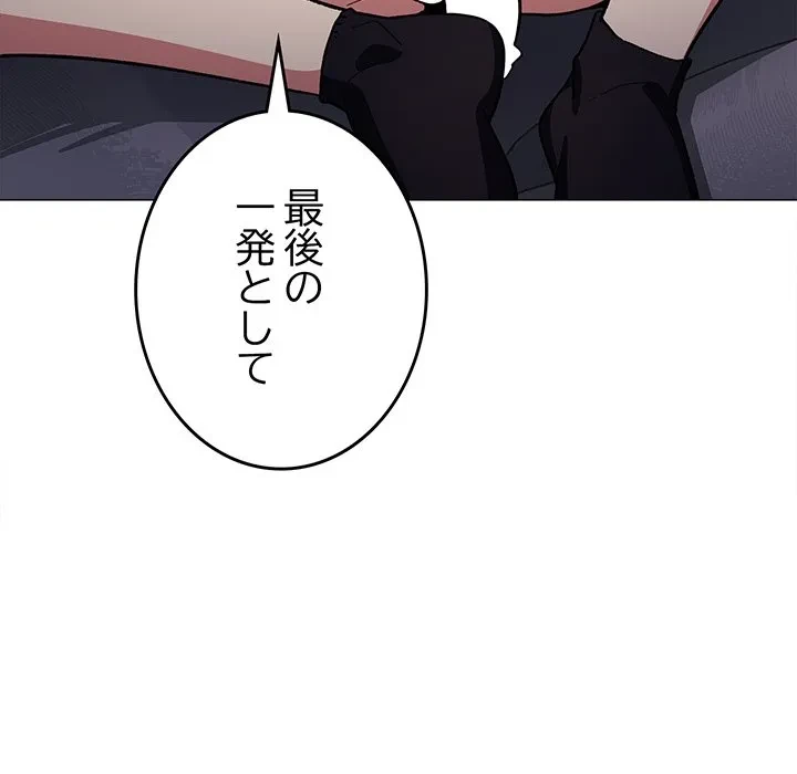 お隣さんと俺の××攻防戦 (タテヨミ) 第47話 - 129