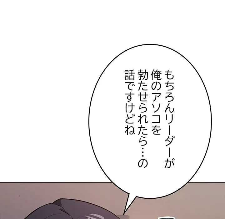 お隣さんと俺の××攻防戦 (タテヨミ) 第47話 - 130